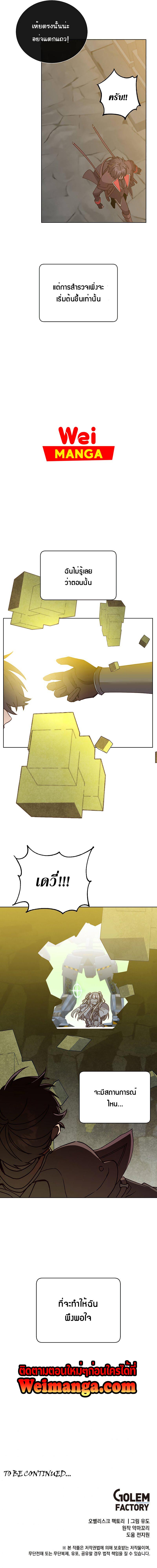 The Max Level Hero has Returned! Chap 91 - Next Chap 92
