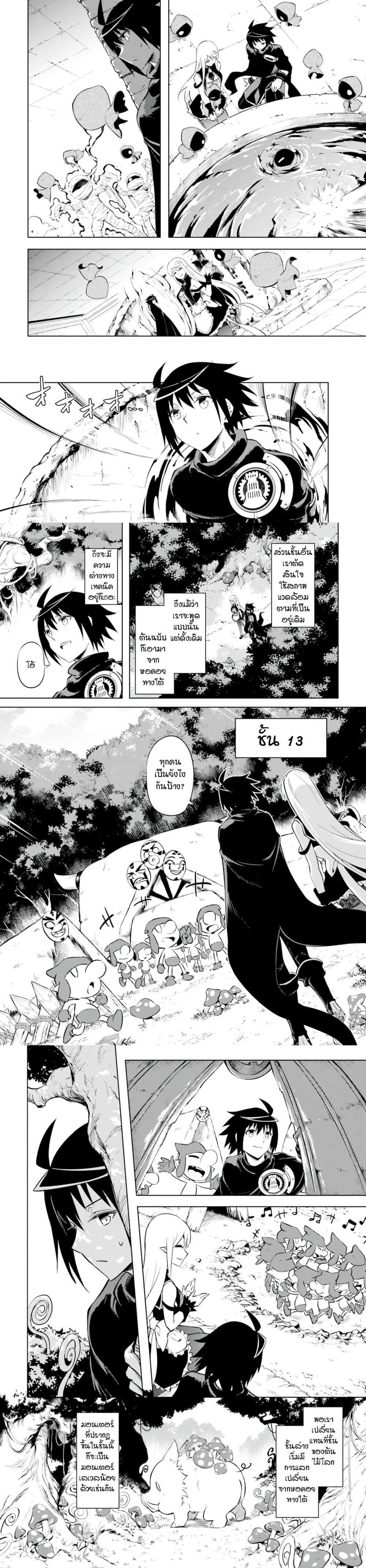 Tono no Kanri o Shite Miyou Chap 60 - Next Chap 61