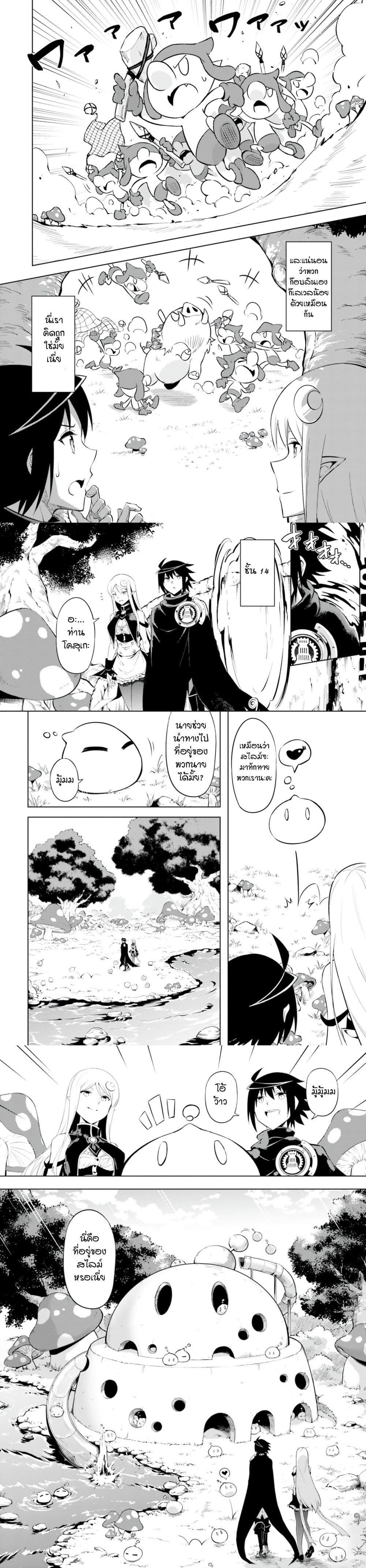 Tono no Kanri o Shite Miyou Chap 60 - Next Chap 61