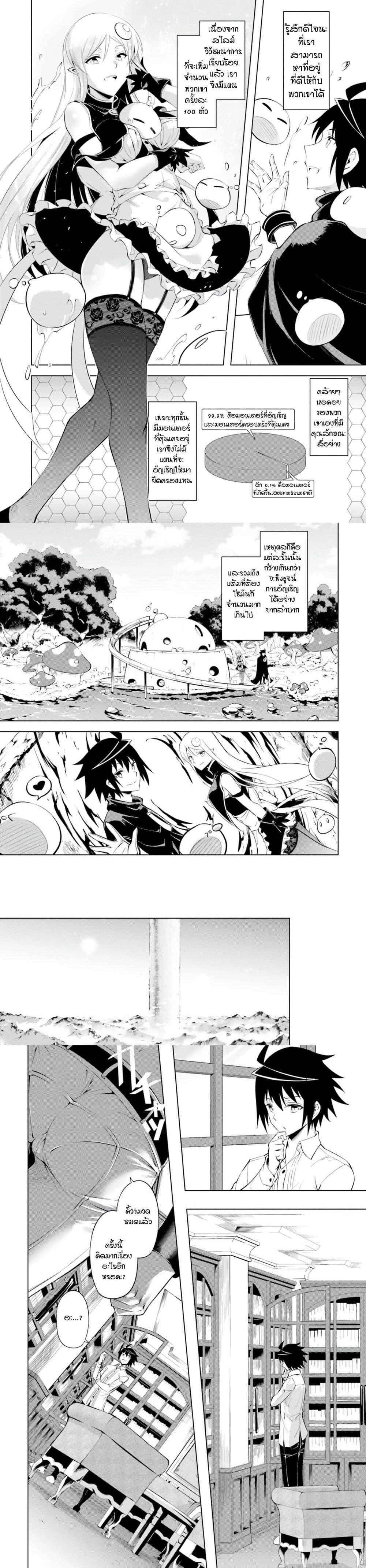 Tono no Kanri o Shite Miyou Chap 60 - Next Chap 61