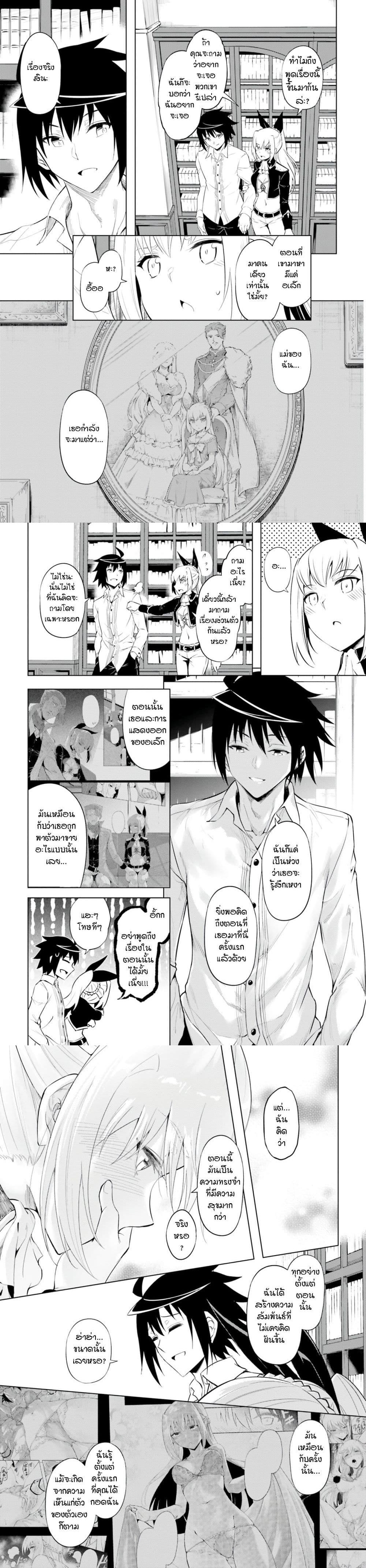 Tono no Kanri o Shite Miyou Chap 60 - Next Chap 61