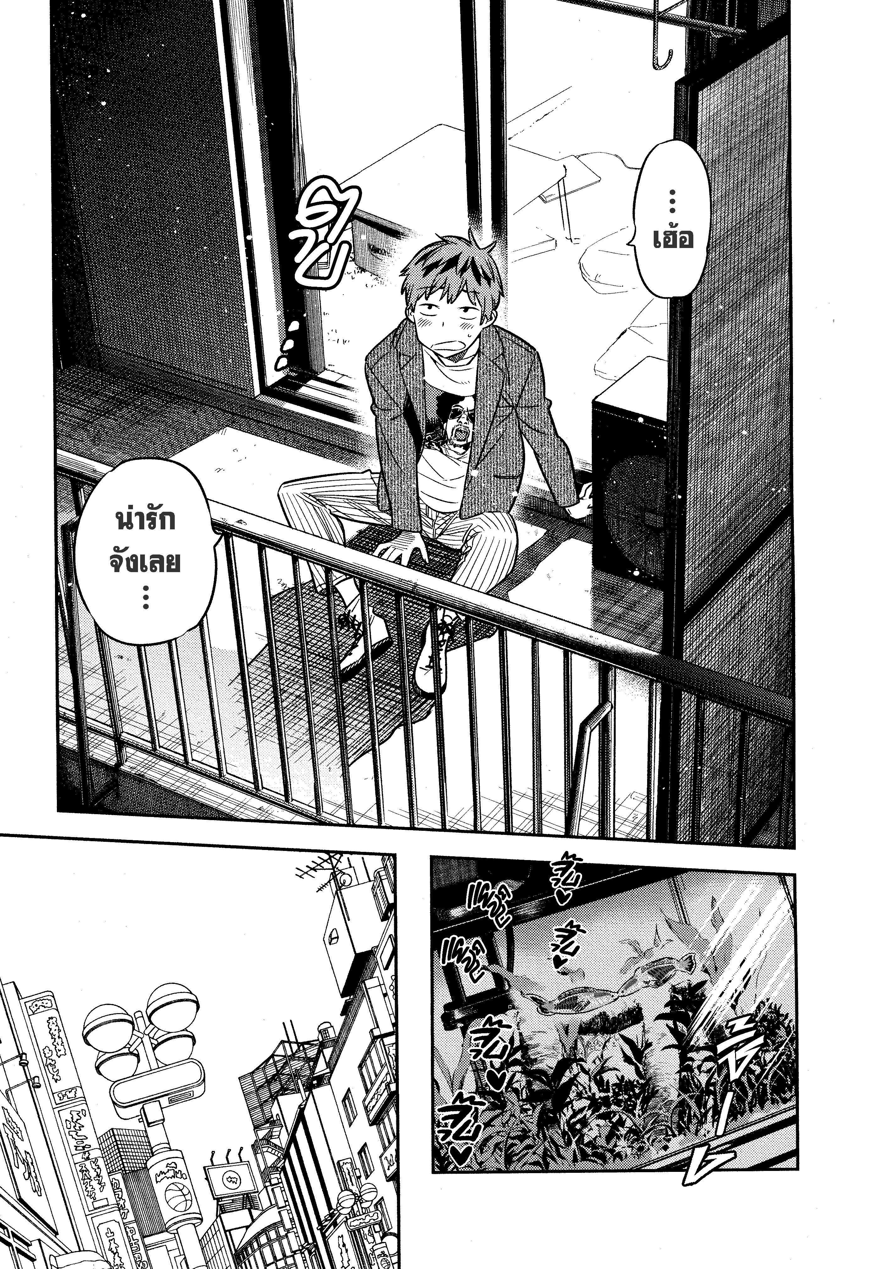 Kanojo Okarishimasu – สะดุดรักยัยแฟนเช่า Chap 41 - Next Chap 42