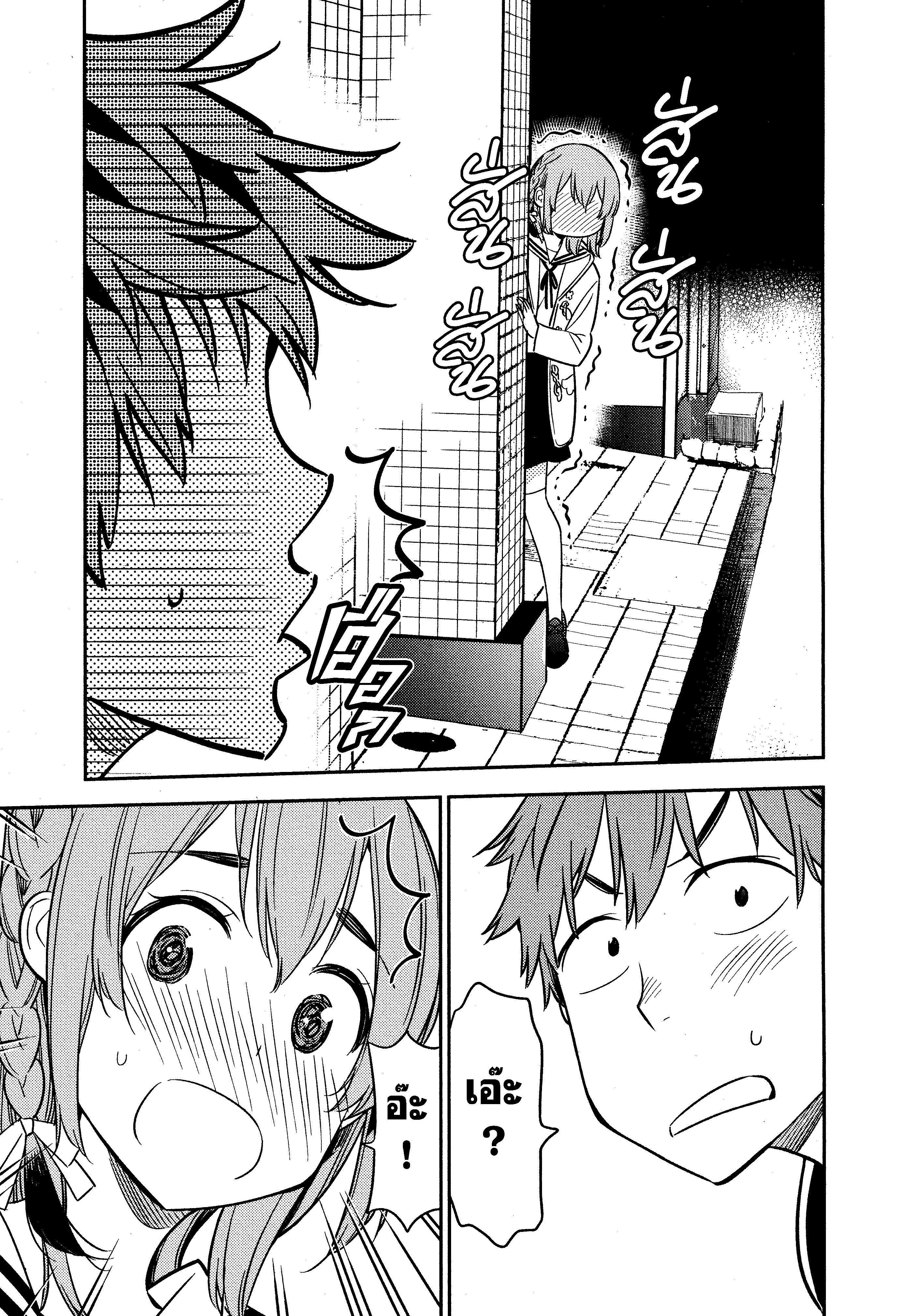 Kanojo Okarishimasu – สะดุดรักยัยแฟนเช่า Chap 41 - Next Chap 42