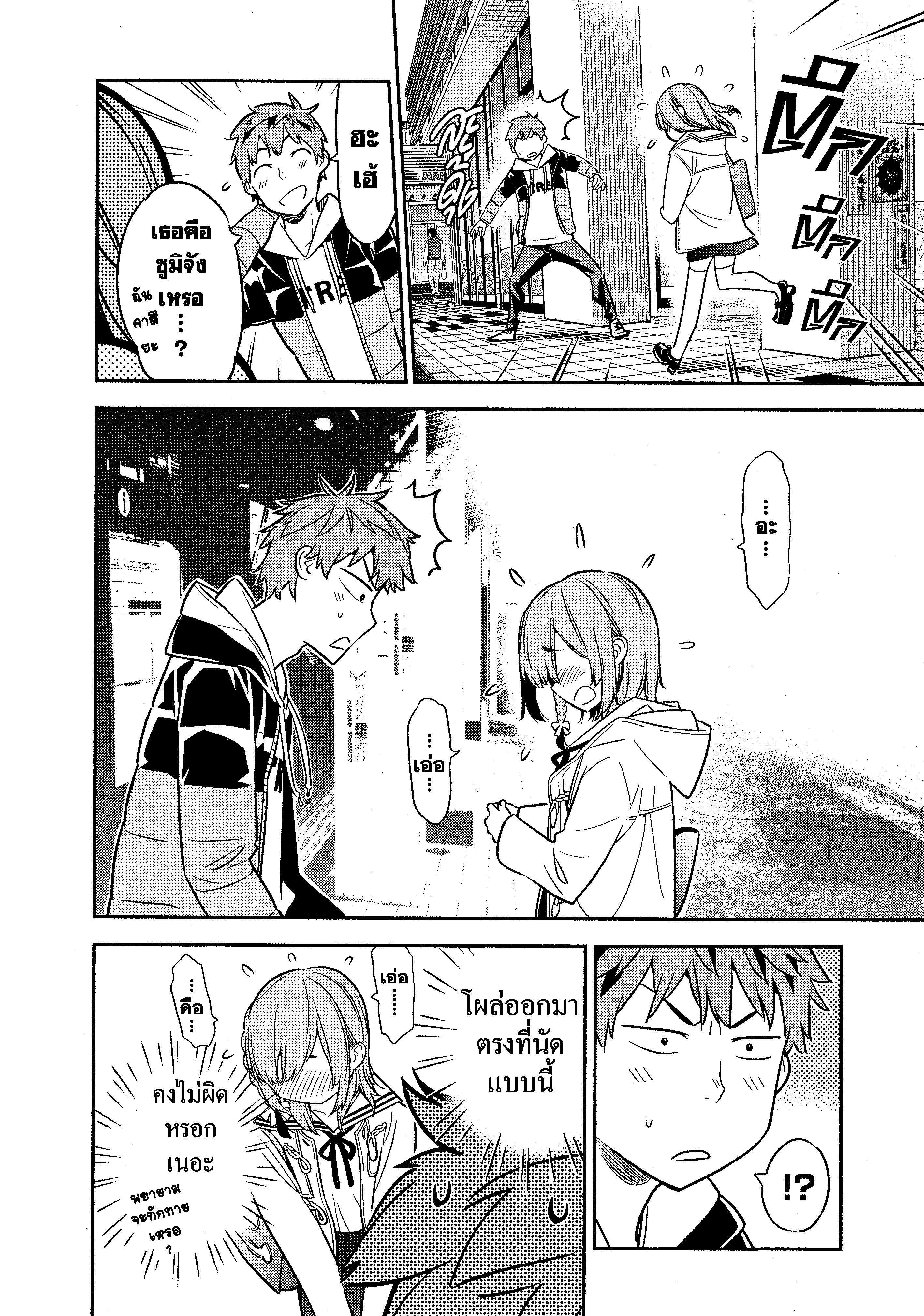 Kanojo Okarishimasu – สะดุดรักยัยแฟนเช่า Chap 41 - Next Chap 42