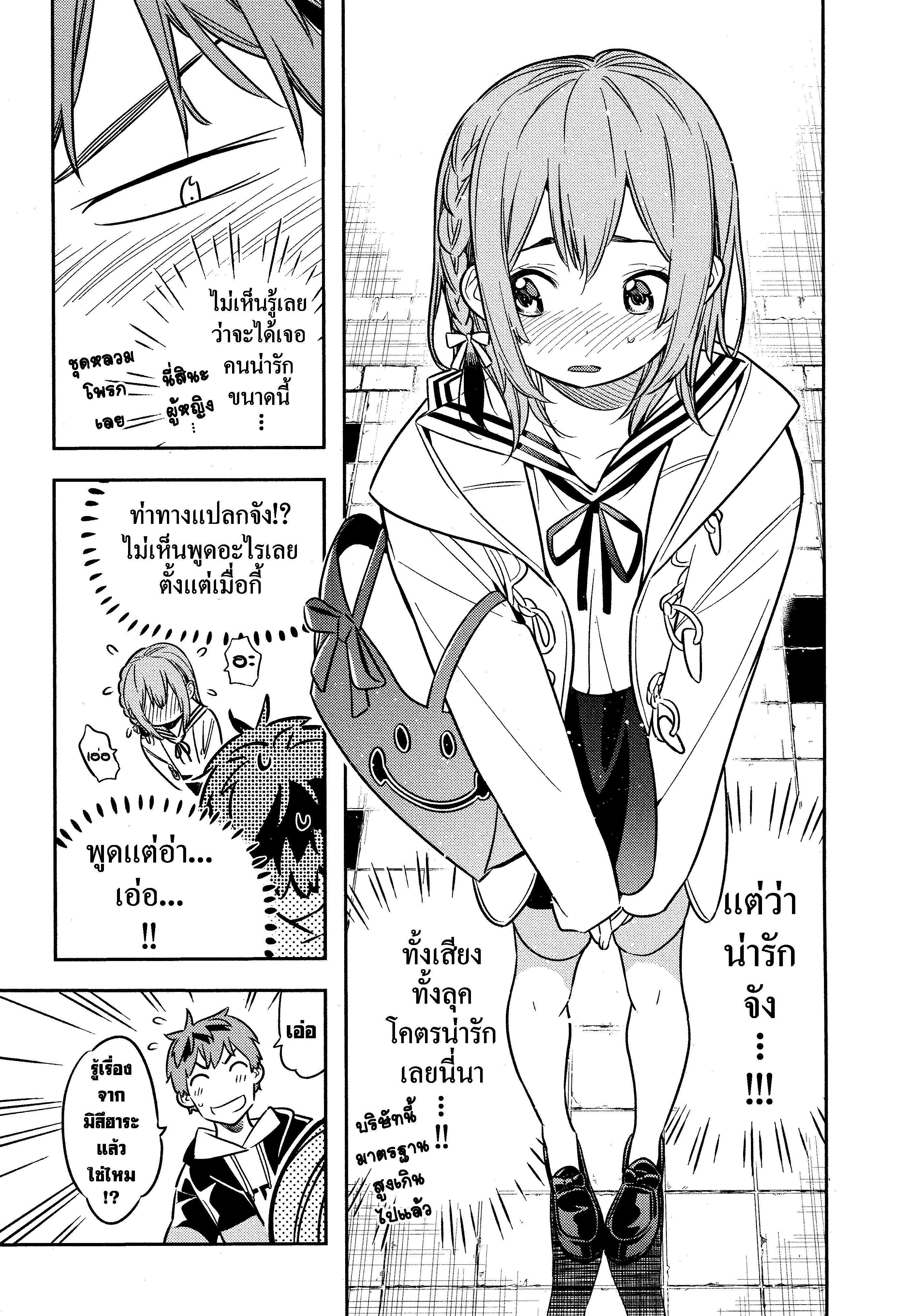 Kanojo Okarishimasu – สะดุดรักยัยแฟนเช่า Chap 41 - Next Chap 42