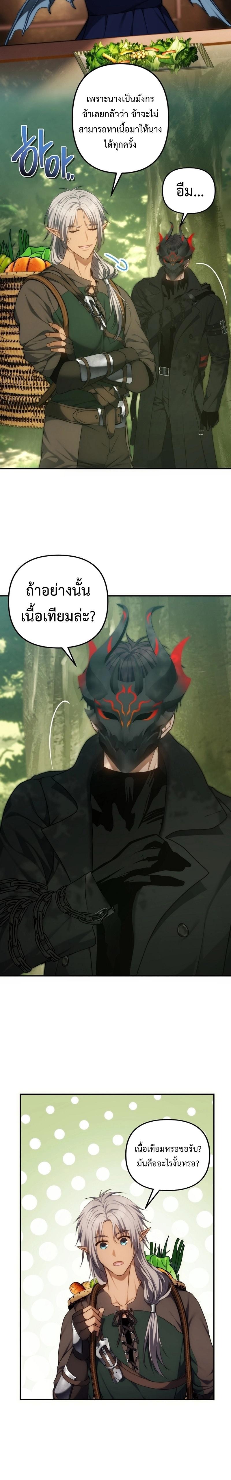 Ranker Who Lives A Second Time Chap 163 - Next Chap 164