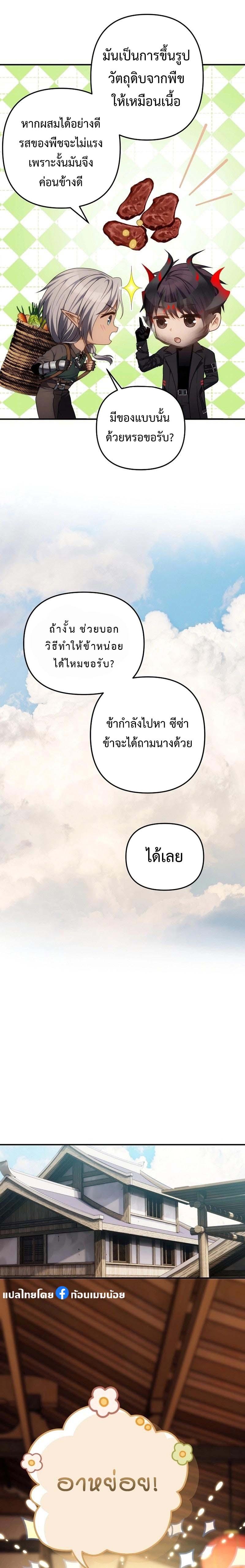 Ranker Who Lives A Second Time Chap 163 - Next Chap 164