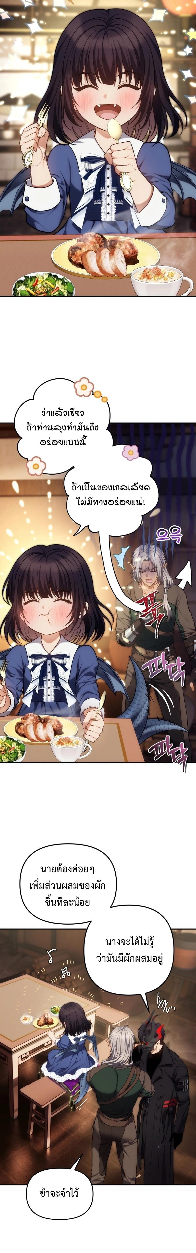 Ranker Who Lives A Second Time Chap 163 - Next Chap 164