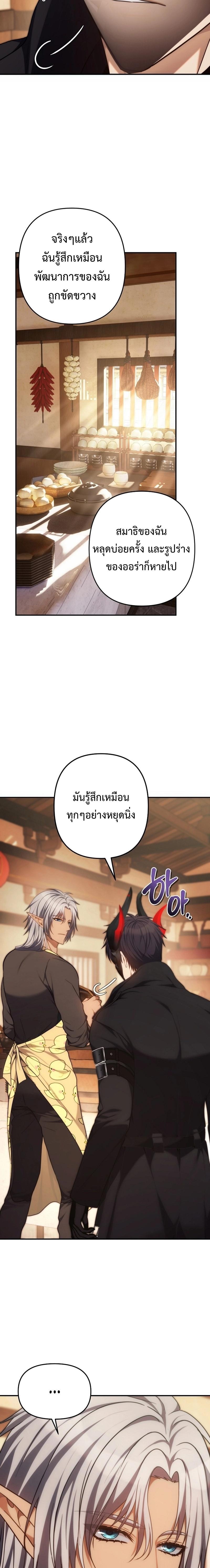 Ranker Who Lives A Second Time Chap 163 - Next Chap 164