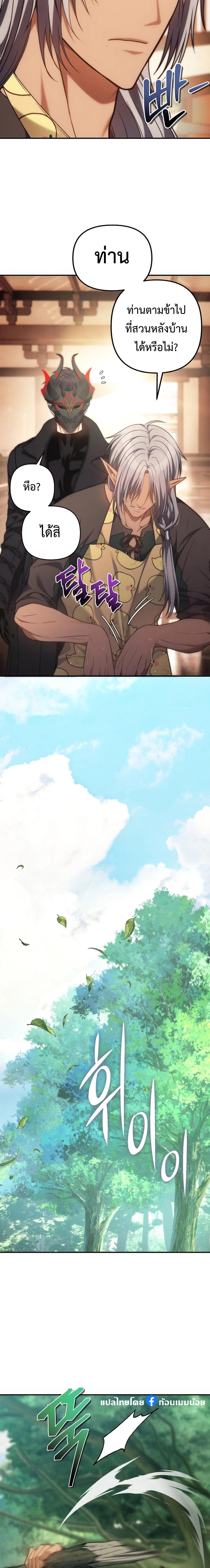 Ranker Who Lives A Second Time Chap 163 - Next Chap 164