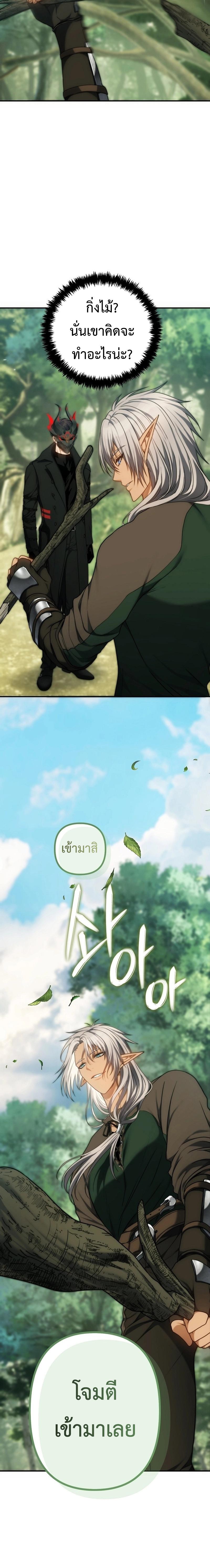 Ranker Who Lives A Second Time Chap 163 - Next Chap 164