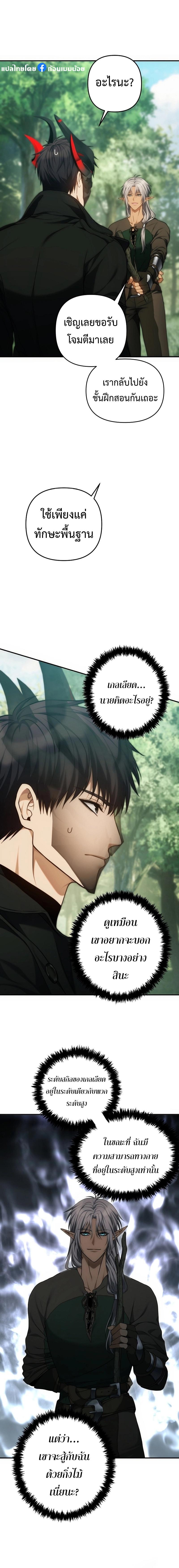 Ranker Who Lives A Second Time Chap 163 - Next Chap 164