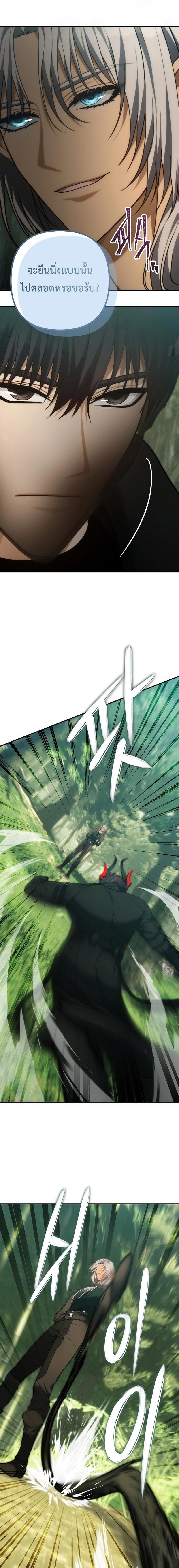 Ranker Who Lives A Second Time Chap 163 - Next Chap 164