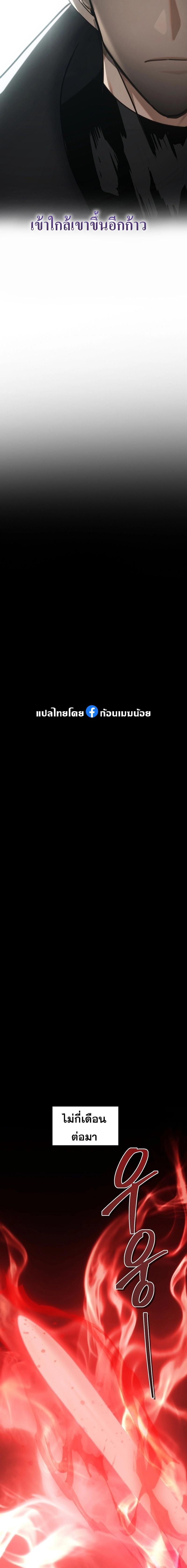 Ranker Who Lives A Second Time Chap 163 - Next Chap 164