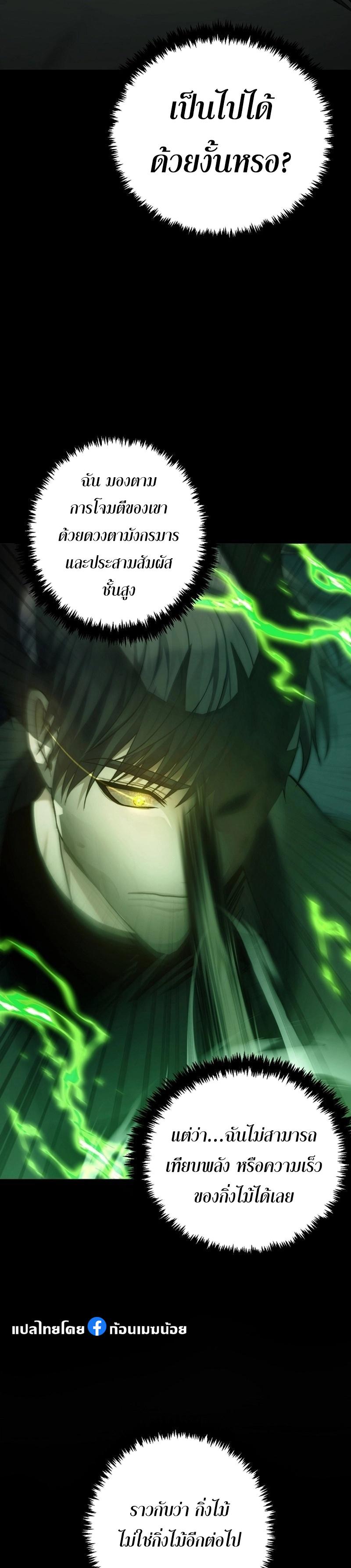 Ranker Who Lives A Second Time Chap 163 - Next Chap 164