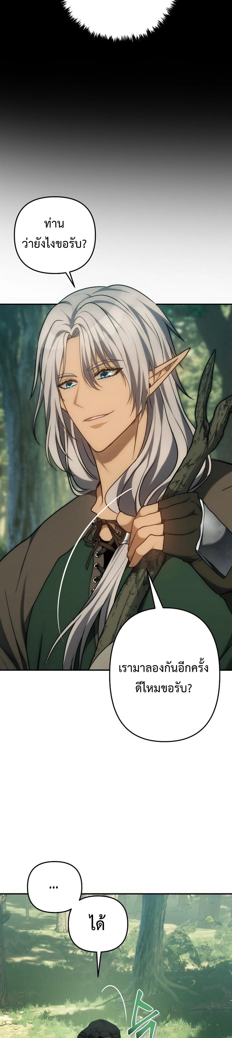 Ranker Who Lives A Second Time Chap 163 - Next Chap 164