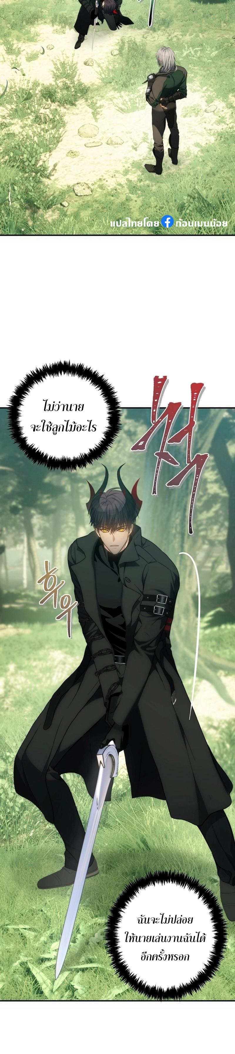 Ranker Who Lives A Second Time Chap 163 - Next Chap 164
