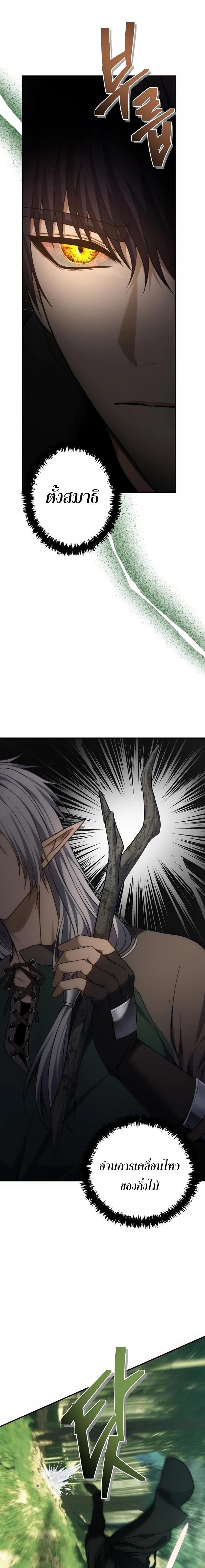 Ranker Who Lives A Second Time Chap 163 - Next Chap 164