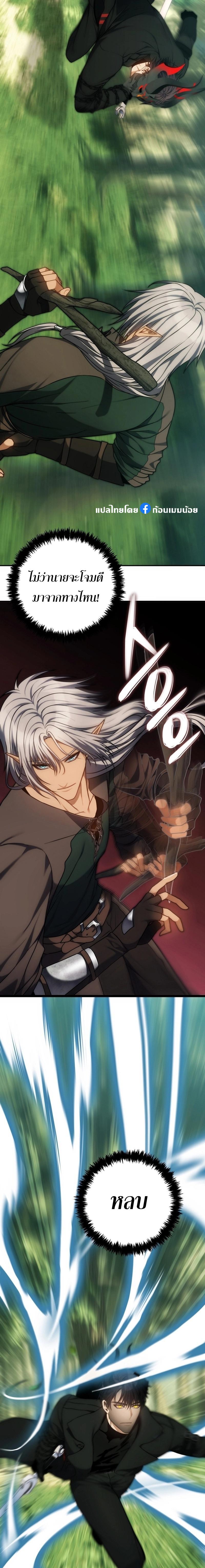 Ranker Who Lives A Second Time Chap 163 - Next Chap 164