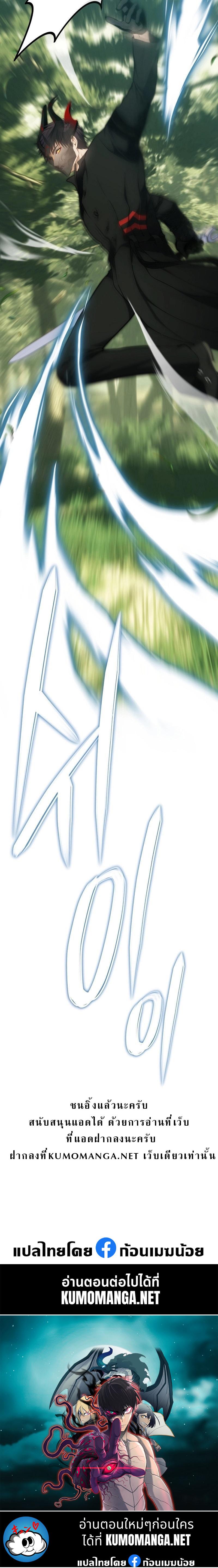 Ranker Who Lives A Second Time Chap 163 - Next Chap 164