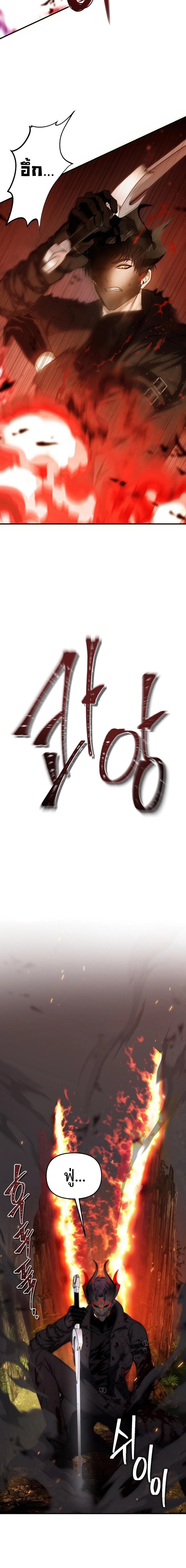 Ranker Who Lives A Second Time Chap 163 - Next Chap 164