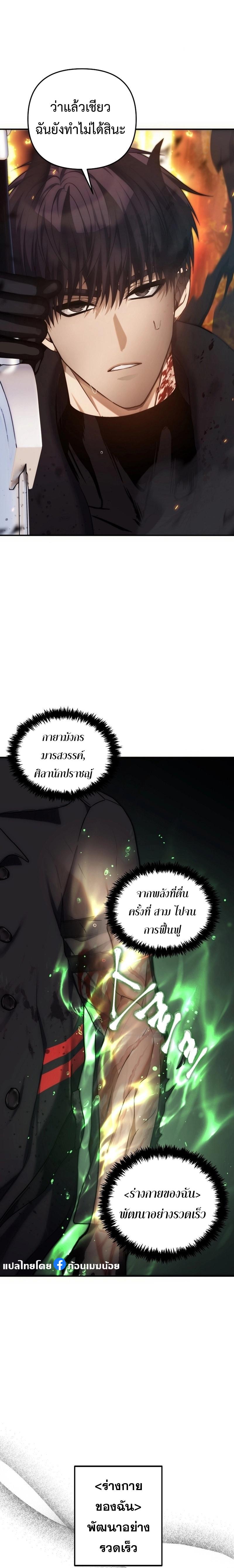 Ranker Who Lives A Second Time Chap 163 - Next Chap 164