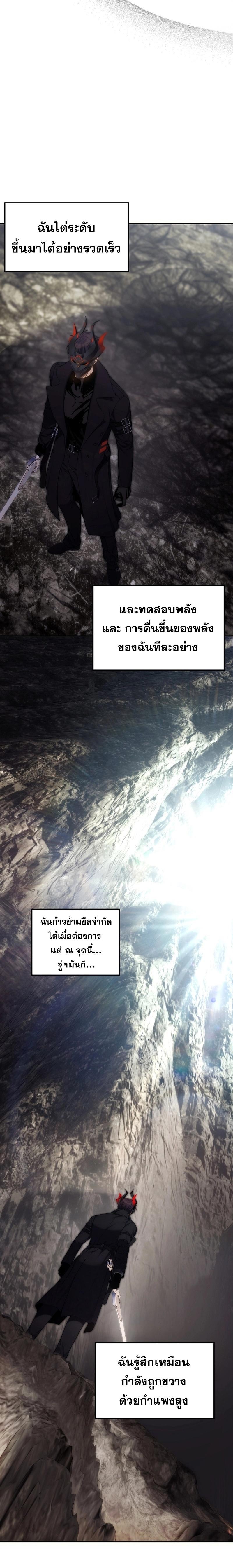 Ranker Who Lives A Second Time Chap 163 - Next Chap 164