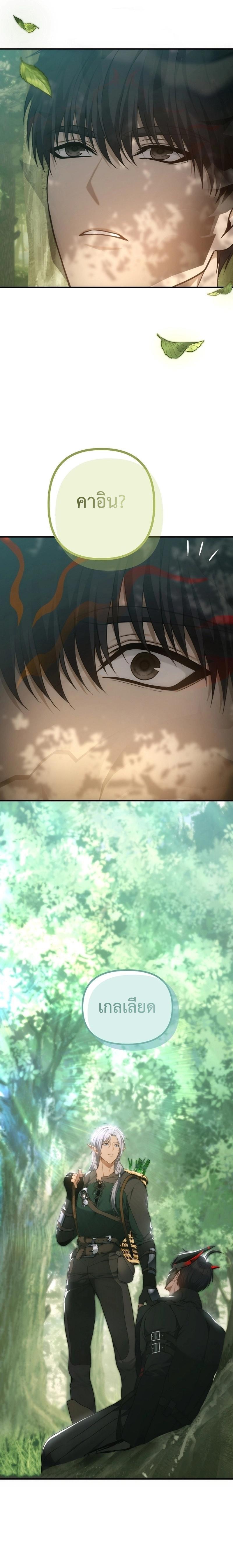 Ranker Who Lives A Second Time Chap 163 - Next Chap 164