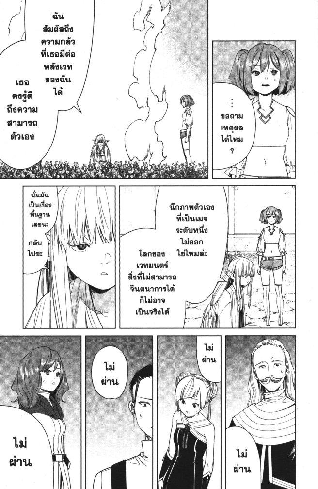 Sousou no Frieren – คําอธิษฐานในวันที่จากลา Chap 57 - Next Chap 58