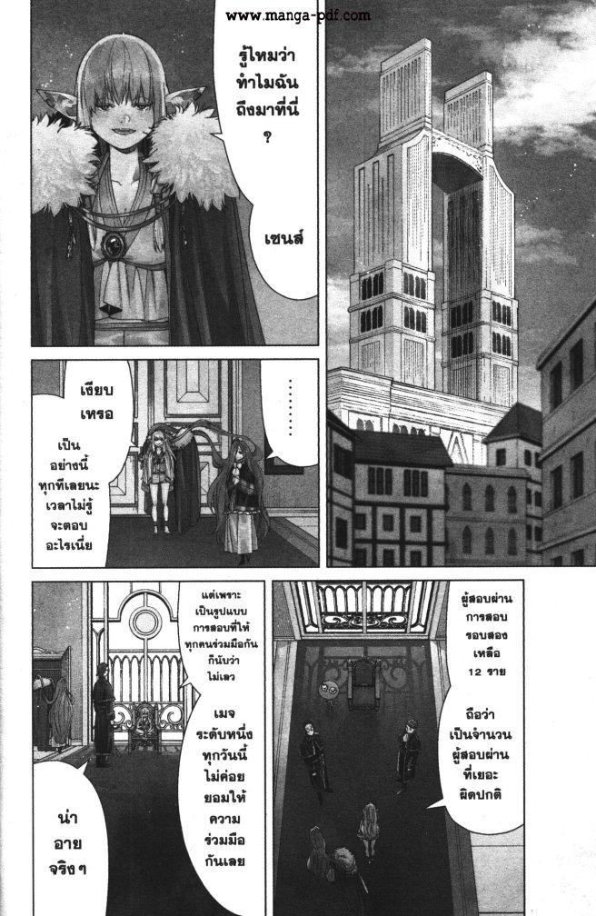 Sousou no Frieren – คําอธิษฐานในวันที่จากลา Chap 57 - Next Chap 58