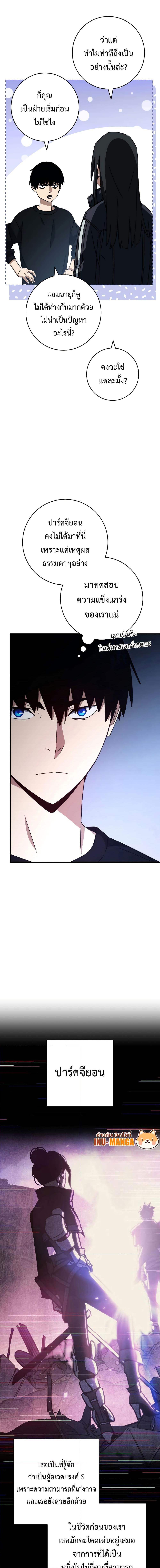 The Hero Returns Chap 63 - Next Chap 64