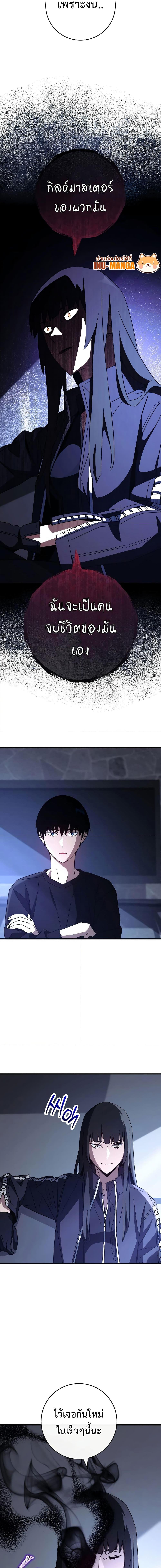 The Hero Returns Chap 63 - Next Chap 64