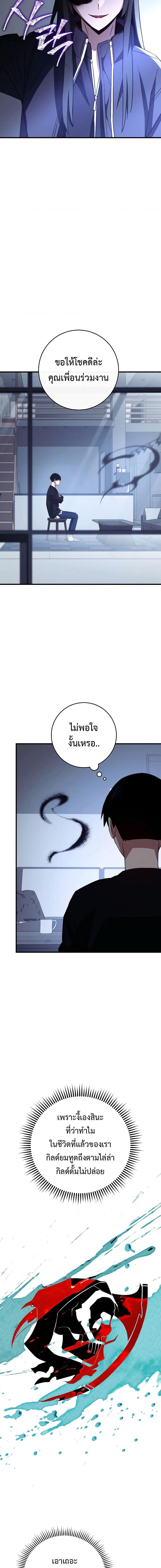 The Hero Returns Chap 63 - Next Chap 64