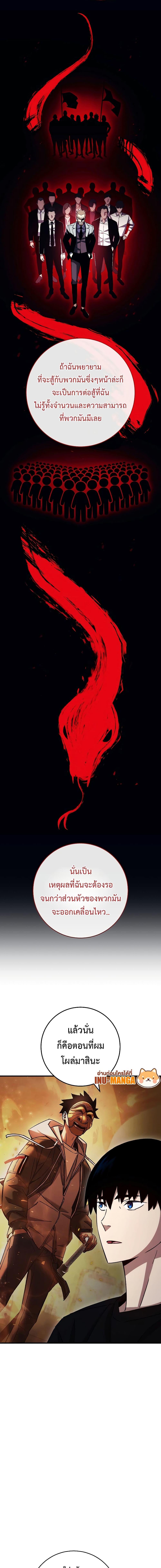 The Hero Returns Chap 63 - Next Chap 64