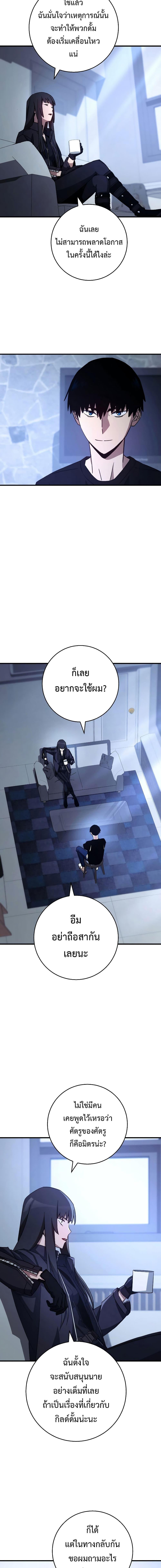 The Hero Returns Chap 63 - Next Chap 64