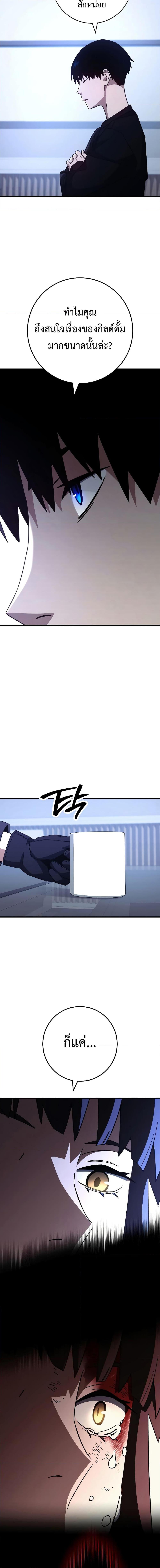 The Hero Returns Chap 63 - Next Chap 64