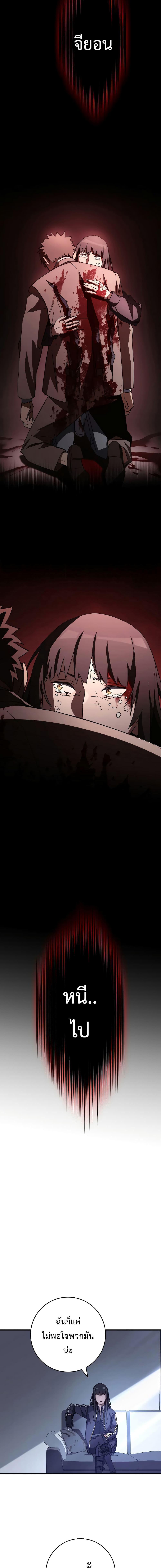 The Hero Returns Chap 63 - Next Chap 64