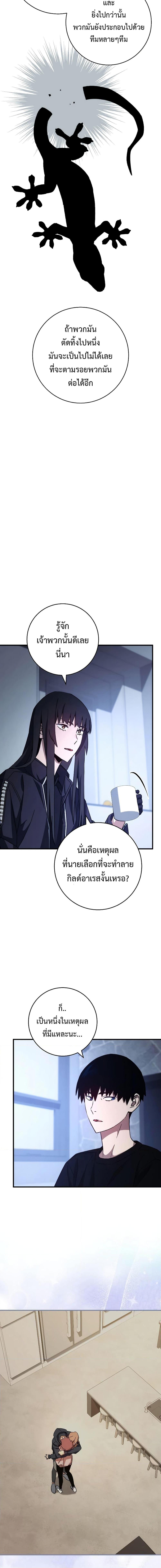 The Hero Returns Chap 63 - Next Chap 64