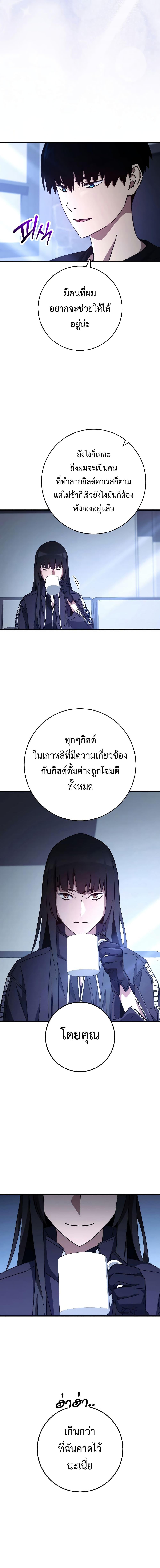 The Hero Returns Chap 63 - Next Chap 64