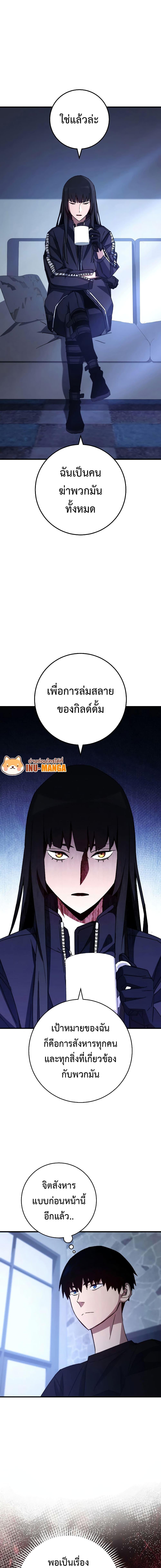 The Hero Returns Chap 63 - Next Chap 64