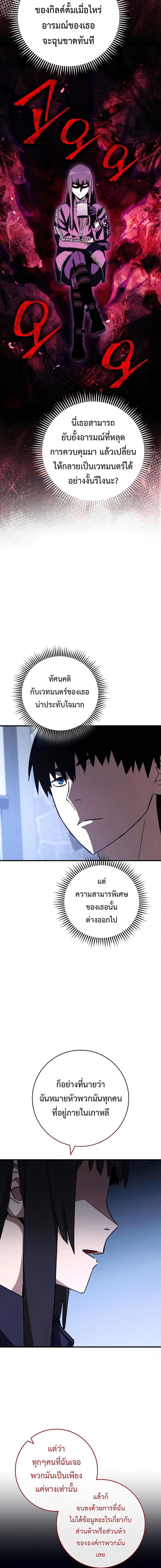 The Hero Returns Chap 63 - Next Chap 64