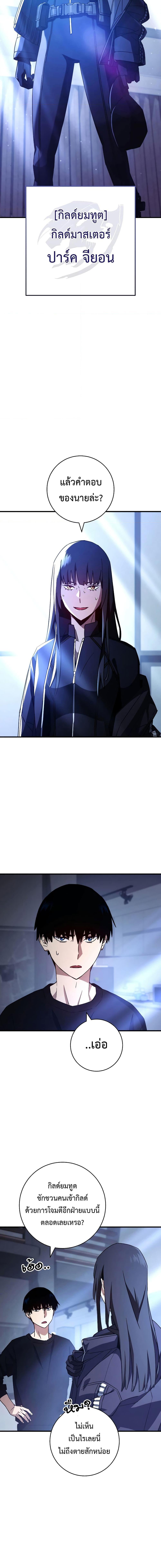 The Hero Returns Chap 63 - Next Chap 64