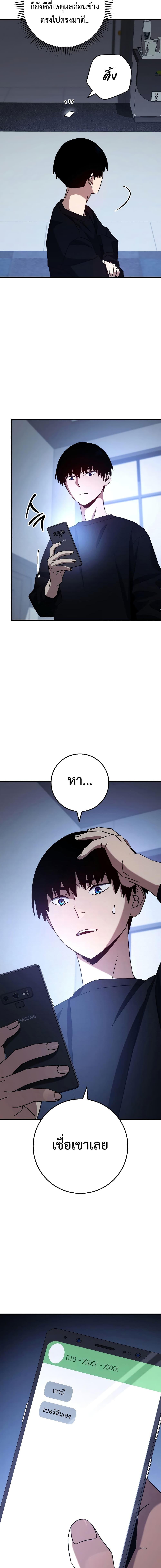 The Hero Returns Chap 63 - Next Chap 64