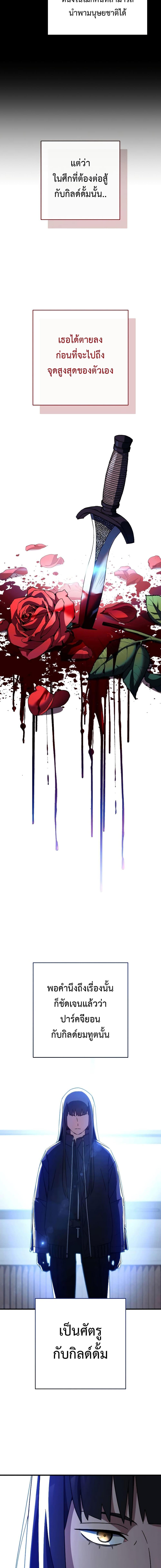 The Hero Returns Chap 63 - Next Chap 64