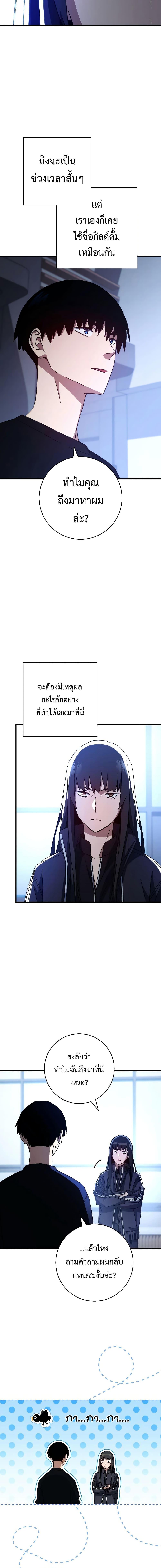 The Hero Returns Chap 63 - Next Chap 64