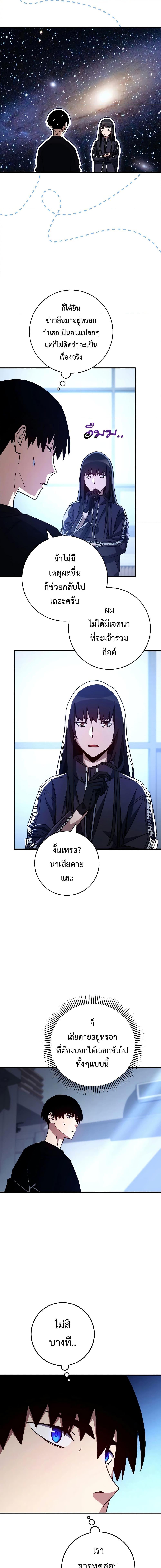The Hero Returns Chap 63 - Next Chap 64