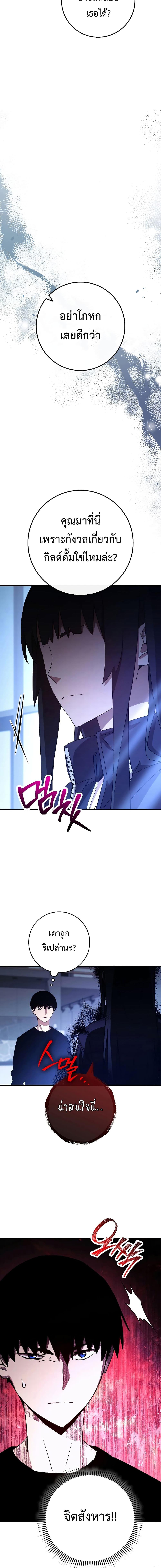 The Hero Returns Chap 63 - Next Chap 64