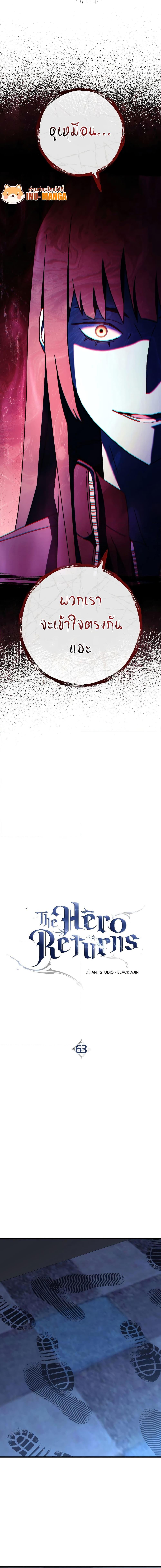 The Hero Returns Chap 63 - Next Chap 64