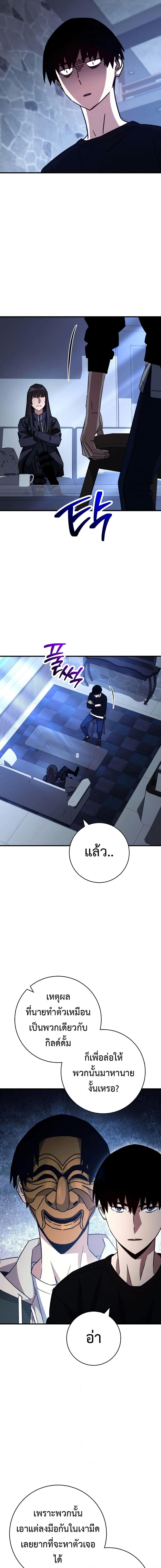 The Hero Returns Chap 63 - Next Chap 64