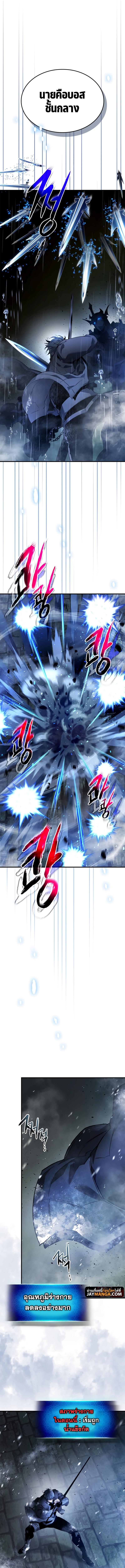 Leveling With the Gods Chap 75 - Next Chap 76